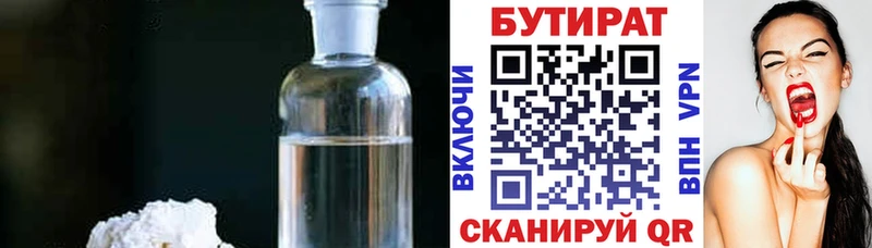 Купить закладки Дивногорск БУТИРАТ бутик