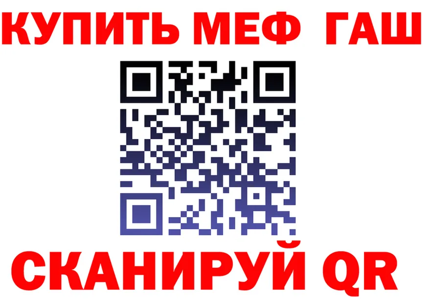 ГАШ убойный зеркало это МЕГА Дивногорск