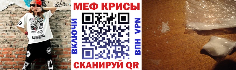 МЯУ-МЯУ кристаллы  Купить закладки  Дивногорск 