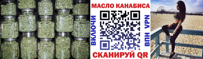 ТГК гашишное масло  Купить закладки  Дивногорск 